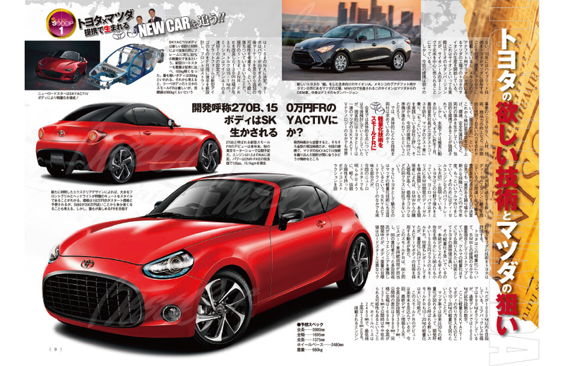 Illustration for article titled Apparently Toyota could have Mazda's assistance